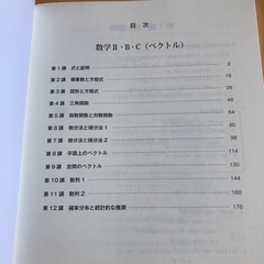 値下げしました‼️数学IIBCベクトル　テキストCD付きの画像