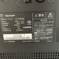 2016年製/AQUOS/40型(インチ)の画像