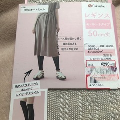 レギンス  2点　未使用の画像