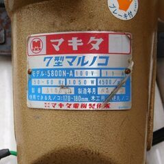 マキタ7型丸ノコ　の画像