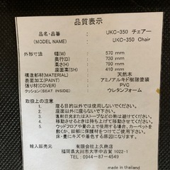 お急ぎください！　　
椅子の画像