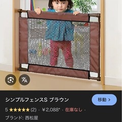 ベビーガード　ベビーフェンスの画像