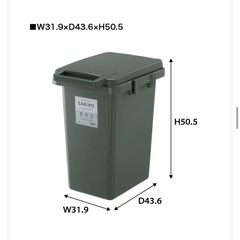 【条件付き】　ゴミ箱　33L 蓋付きの画像