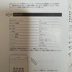 Bluetooth スピーカーの画像