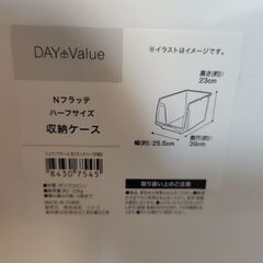 ニトリの収納ケース差し上げます。の画像