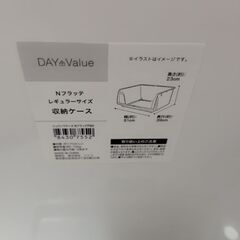 ニトリの収納ケース差し上げます。の画像