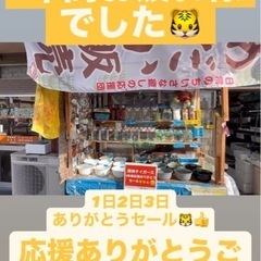 めだか、メダカ阪神タイガース応援ありがとうセール！の画像