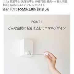 morita pid 4M 物干し竿の画像