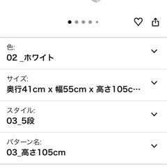美品　天馬メッシュチェスト5段の画像
