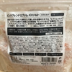 新品未使用　エプソムバスソルトの画像