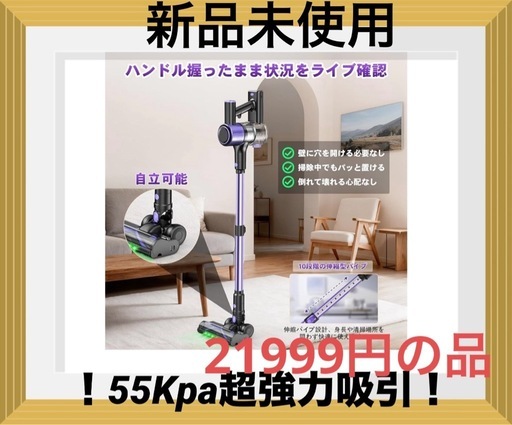 10月新登場！！55Kpa超強力吸引！自立式＆　掃除機 コードレス