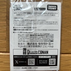 セブンイレブン 劇場版コナントレカ 安室　透1枚 未開封品の画像