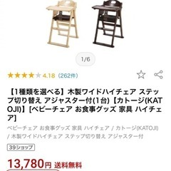 子供木製ハイチェアの画像