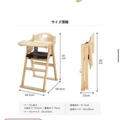 子供木製ハイチェアの画像