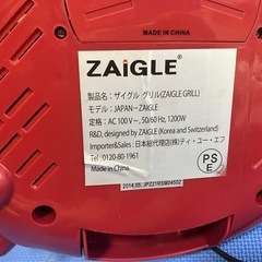 ザイグルグリル[お値下げしました]の画像