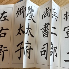書道　お手本の画像