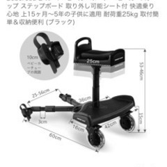 ベビーカーステップお譲りしますの画像