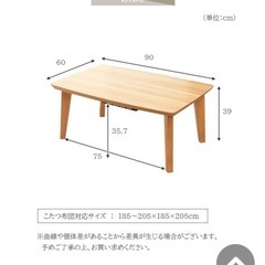 まなべ　こたつせっとセットの画像