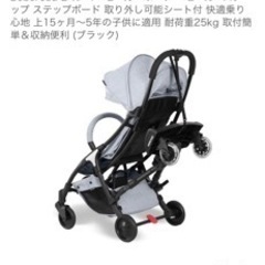 ベビーカーステップお譲りしますの画像