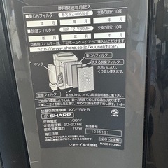 シャープ　加湿空気性の画像