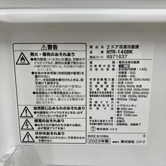 【安心1年保証付き】ニトリ　NTR-140BK 2023年製の画像