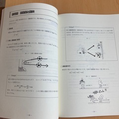 値下げしました‼️物理②の画像