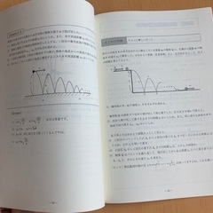 値下げしました‼️物理②の画像