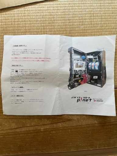 パチスロ　甲鉄城のカバネ
