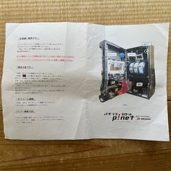 パチスロ　甲鉄城のカバネの画像