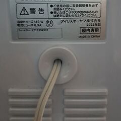 アイリスオーヤマ　リンサークリーナーの画像