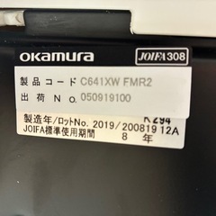 オカムラ　シルフィーの画像