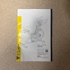 スピンバイク
の画像