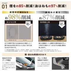 【美品】減煙焼肉プレート箱付きの画像