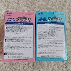 コップ　カラーチェンジ　カルピスオリジナル　非売品　未使用　2コセットの画像