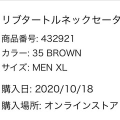 UNIQLO タートルネックセーターの画像