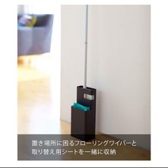 山崎実業 フローリングワイパースタンド デュオ ブラックの画像