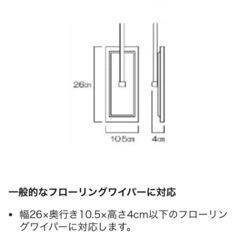 山崎実業 フローリングワイパースタンド デュオ ブラックの画像