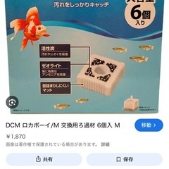 ロカボーイ交換用ろ過材の画像