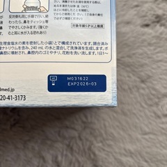 鼻洗浄　
ニールメッド　サイナスリンス　未使用 の画像