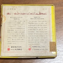 8ミリフィルム 大阪万博1970の画像