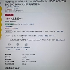 ルンバ　バッテリー　などの画像