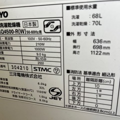 ドラム式洗濯乾燥機  AWD-AQ4500-R 2010年製　買い替えの為、出品の画像