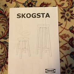 IKEA SKOGSTA
の画像