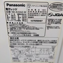NE-E22A2 電子レンジ 2019年
の画像
