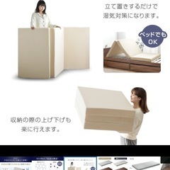 マットレス(シングルサイズ、三つ折り)の画像