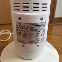 タワーファン　扇風機の画像