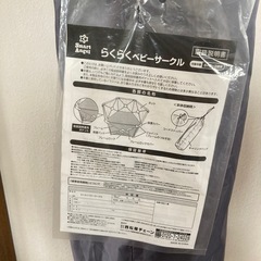 ベビーサークル 折りたたみ式の画像