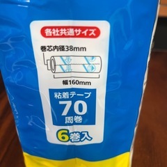 LEC 粘着スペアテープ カーペット用 6巻入りの画像