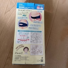 Pigeon骨盤ベルトの画像