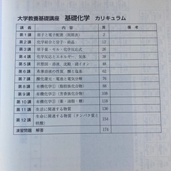 基礎化学
の画像
